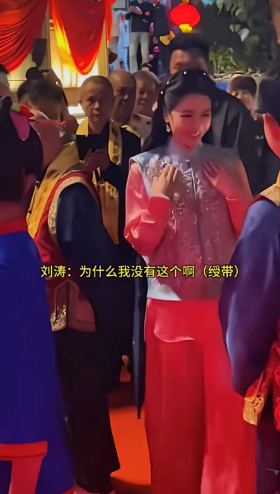 刘涛：“为什么我没有这个啊（绶带）？”刘涛出席妈祖纪念活动，看到别人脖子上都