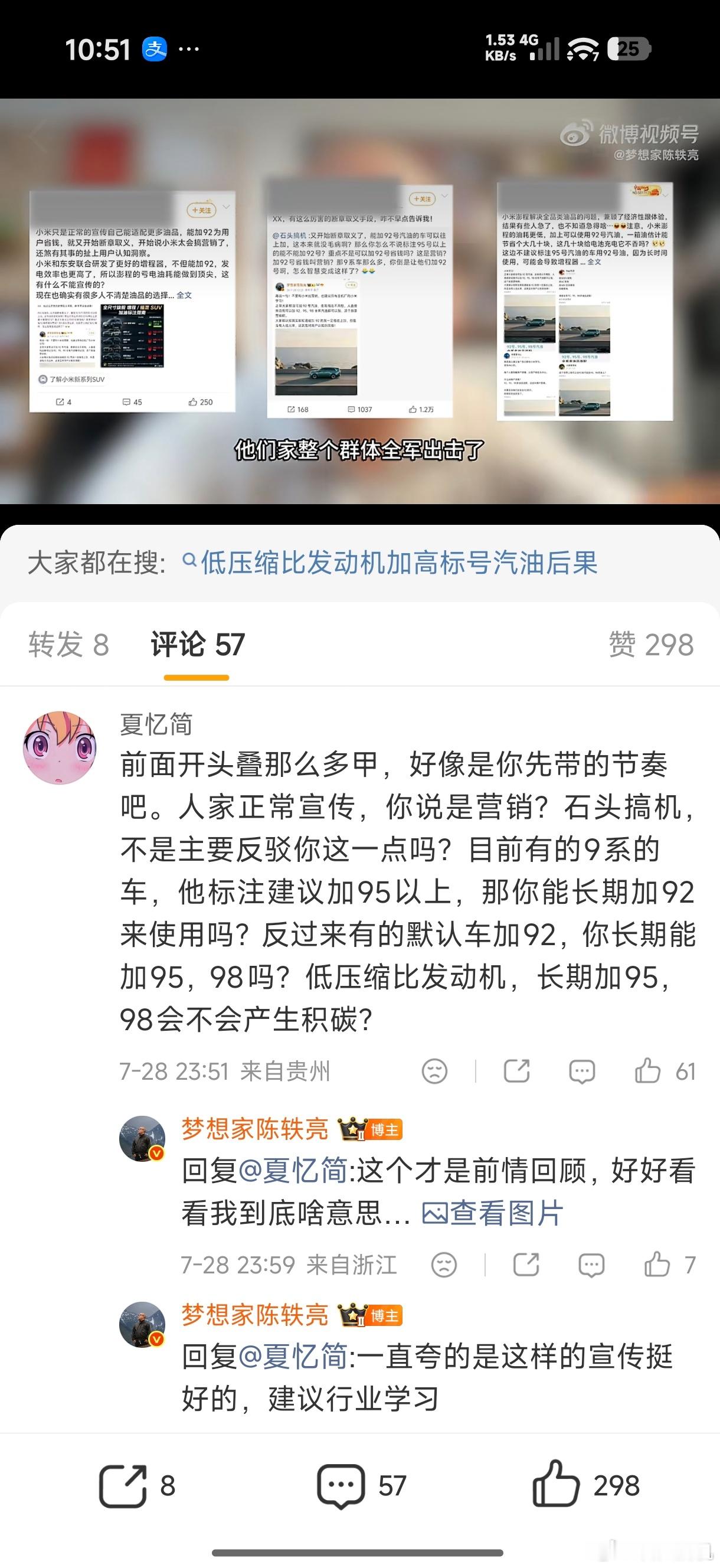 又搁这互联网没有记忆了是吧？脸皮厚还嘴硬，营销好是一个好词，但是放在小米上来说就