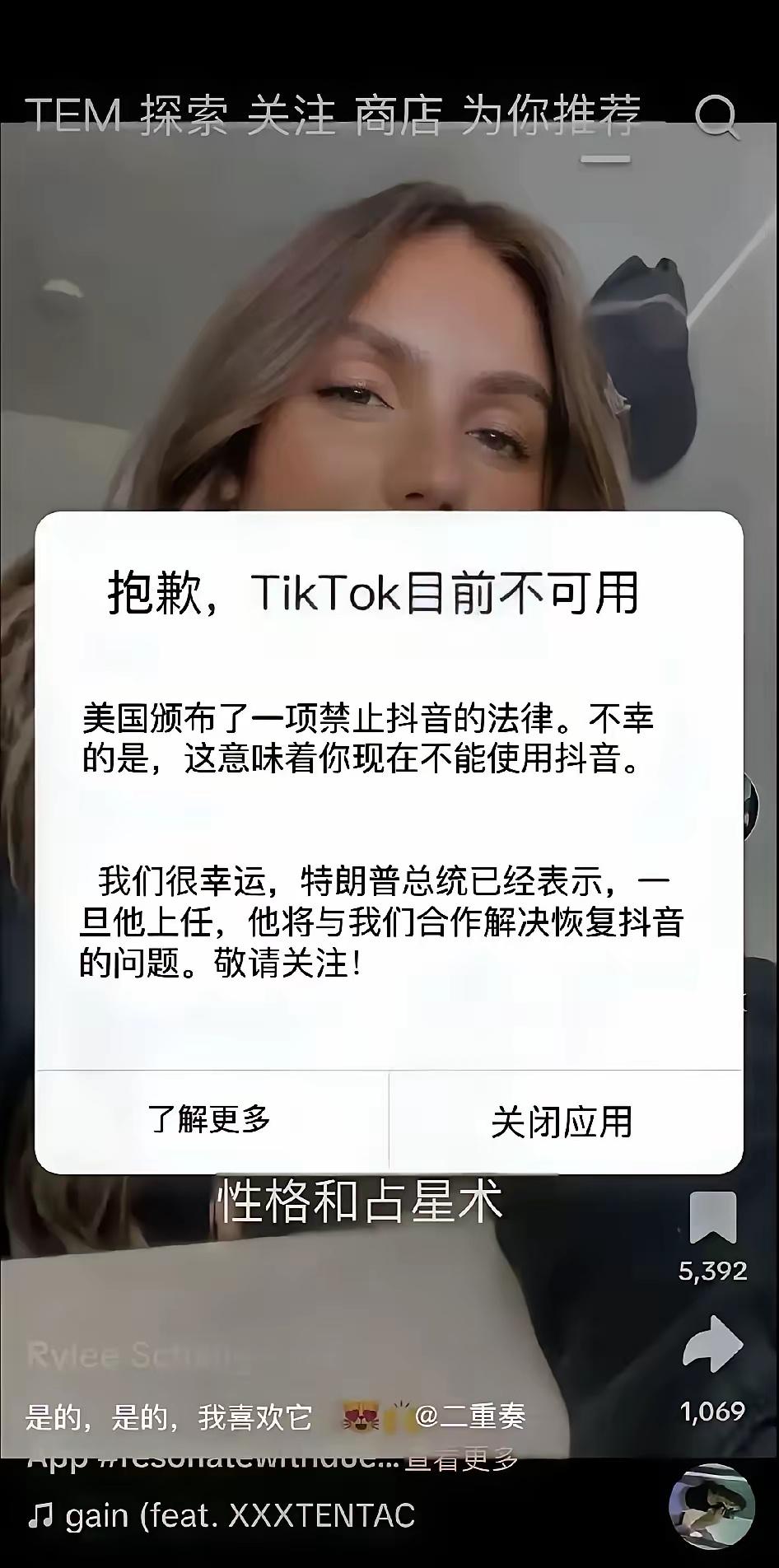 tiktok最终还是关掉了！这是至今为止，向美国政府霸权行径，作出最硬气、最有骨