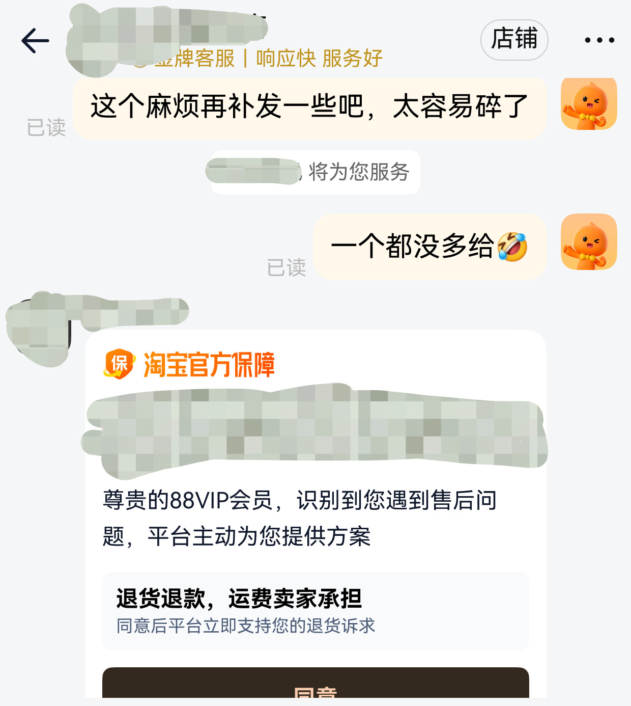 真的高下立判，我在淘宝买的柜子，有个小零件碎了，我联系客服处理，客服马上说帮我补