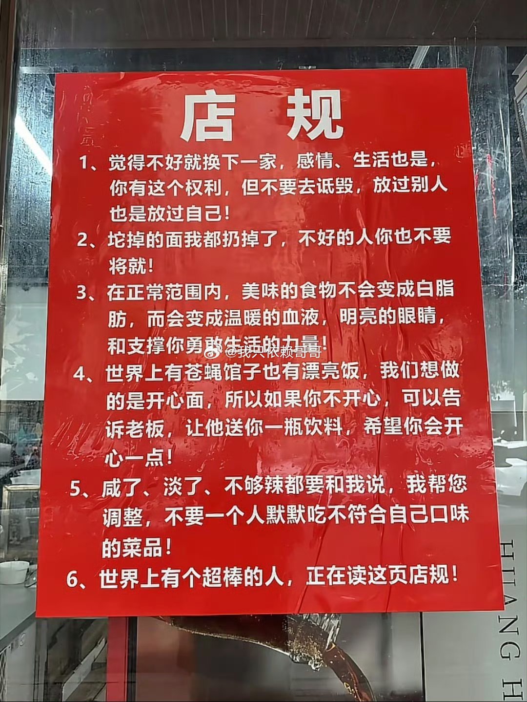 看到这样的店规第一想法是什么？这不是道德绑架吗