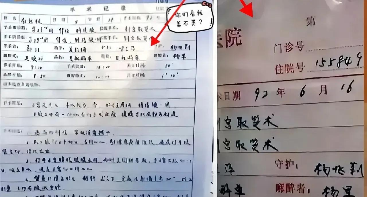 惊掉下巴!柴桑大姐又有新发现，老度产子火箭速度。柴桑大姐又从老度的入院证里发现