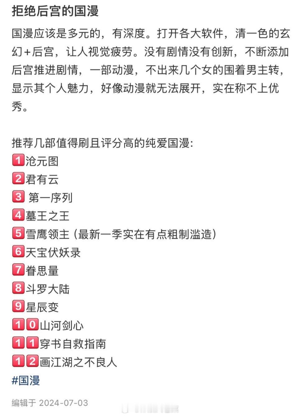 笑死了.还真的有预言.而且还对了！真爆雷了。。仙逆​​​