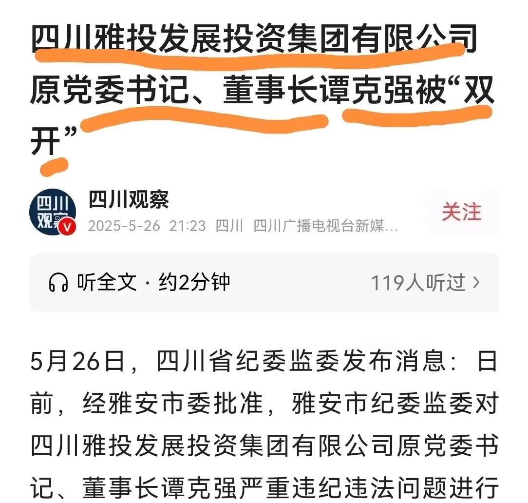 拔出萝卜带出泥[大笑]