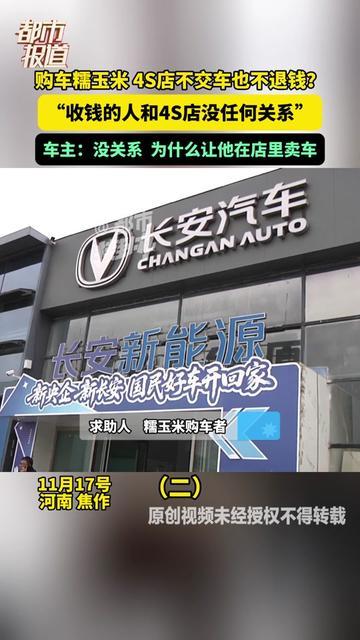 买糯玉米的坑，比我科二挂三次还闹心！钱交给4S店里的人，等提车时傻了，车