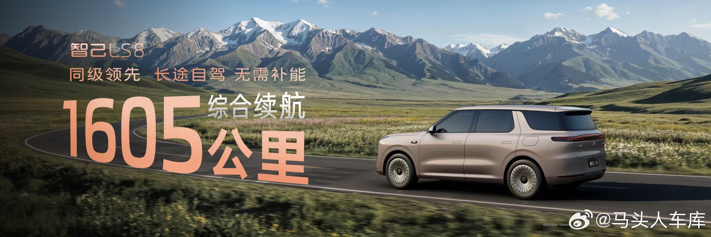 智己ls8震撼预售25.98万元起智己LS8开启预售，作为一款五米长的旗舰SUV