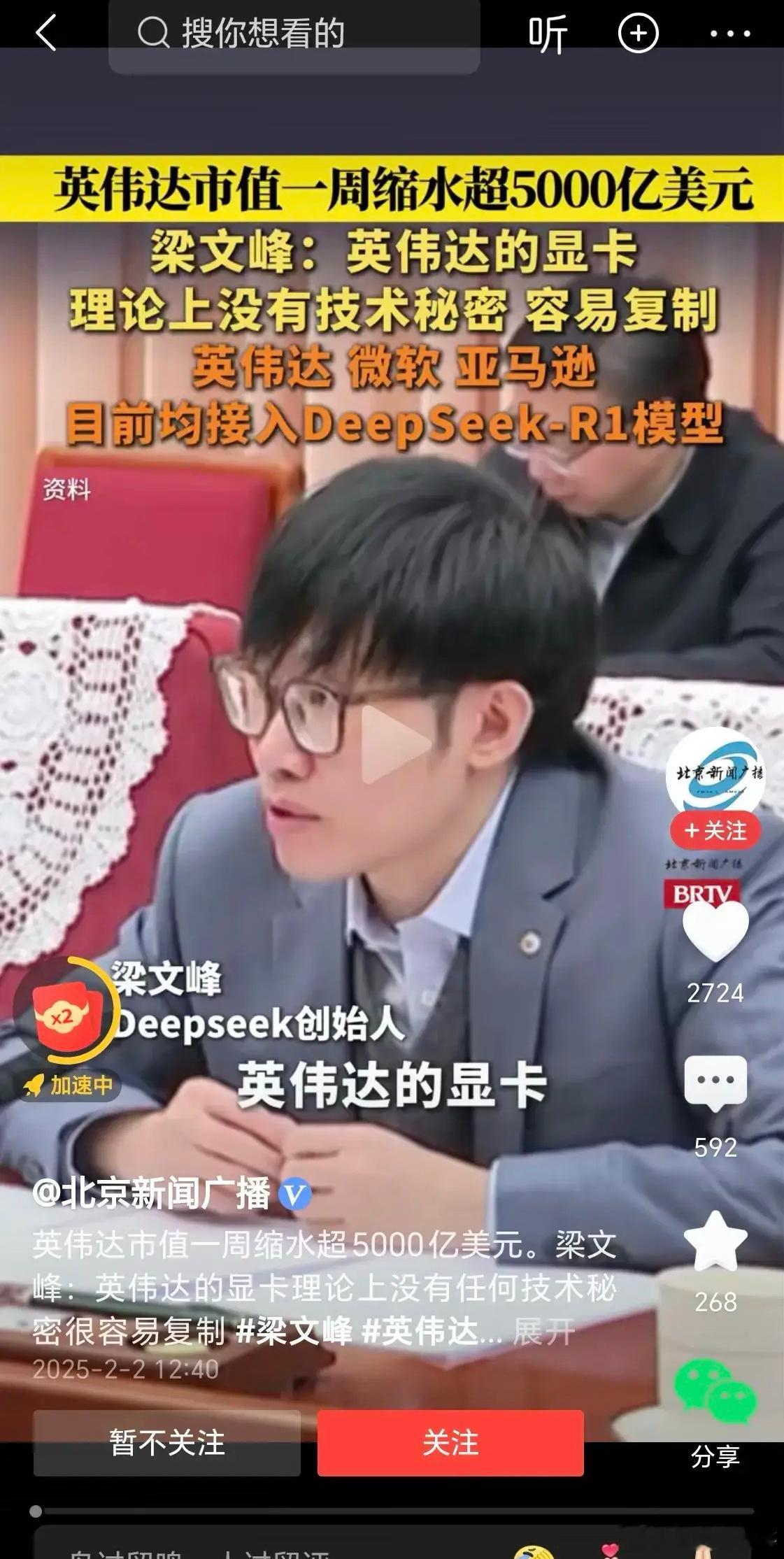 Deepseek的创始人梁文峰评价英伟达显卡技术——没有秘密在最近的梁文峰的发