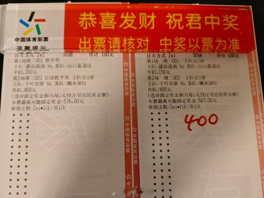 稳稳拿下，看看怎么爆冷🙌🙌🙌日乙日职足球​