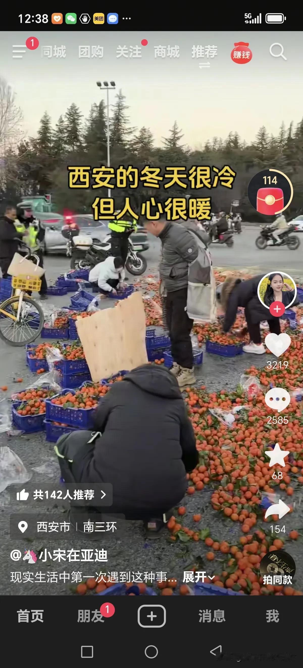 一辆沙糖桔的货车在西安翻车后，200多箱沙糖桔洒了一地，车主慌了，这可怎么办，这