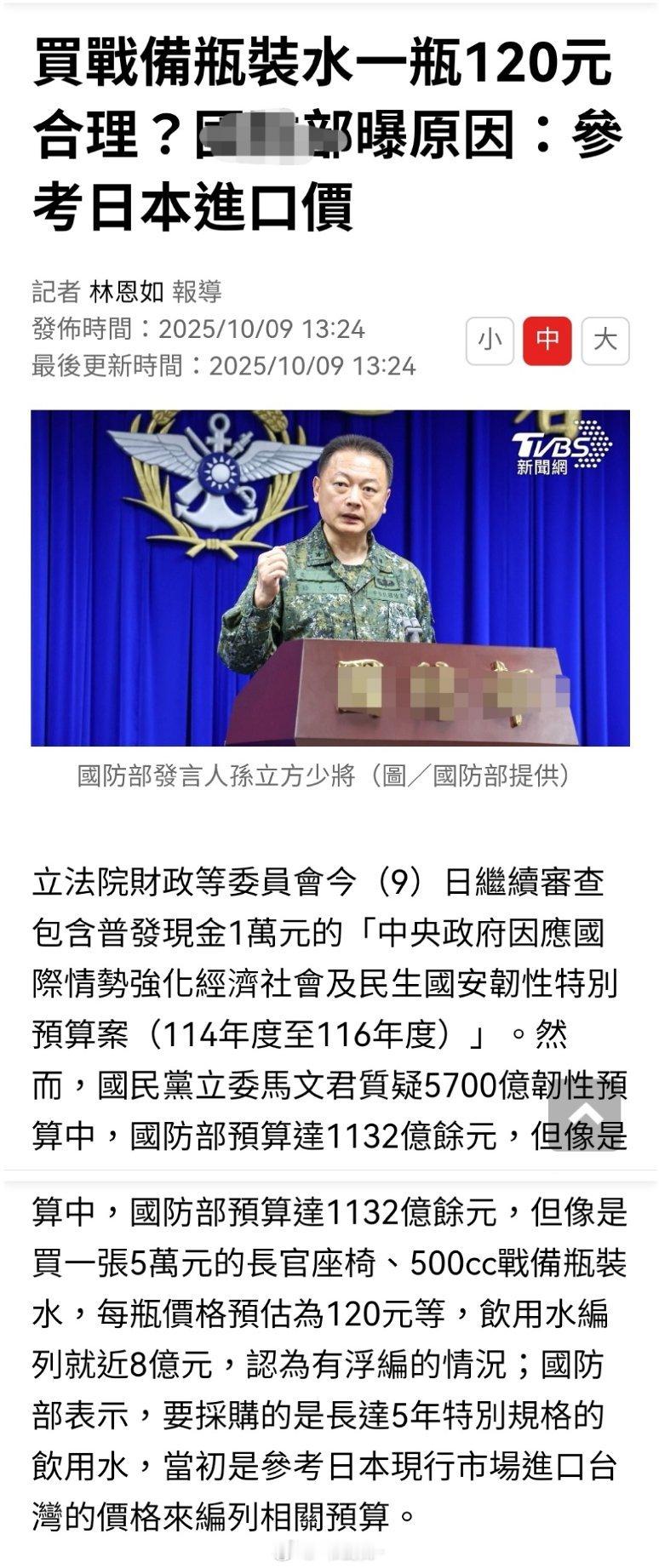 格局还是小了参考日本怎么不参考美国的一瓶120刀不是更好吗​​​