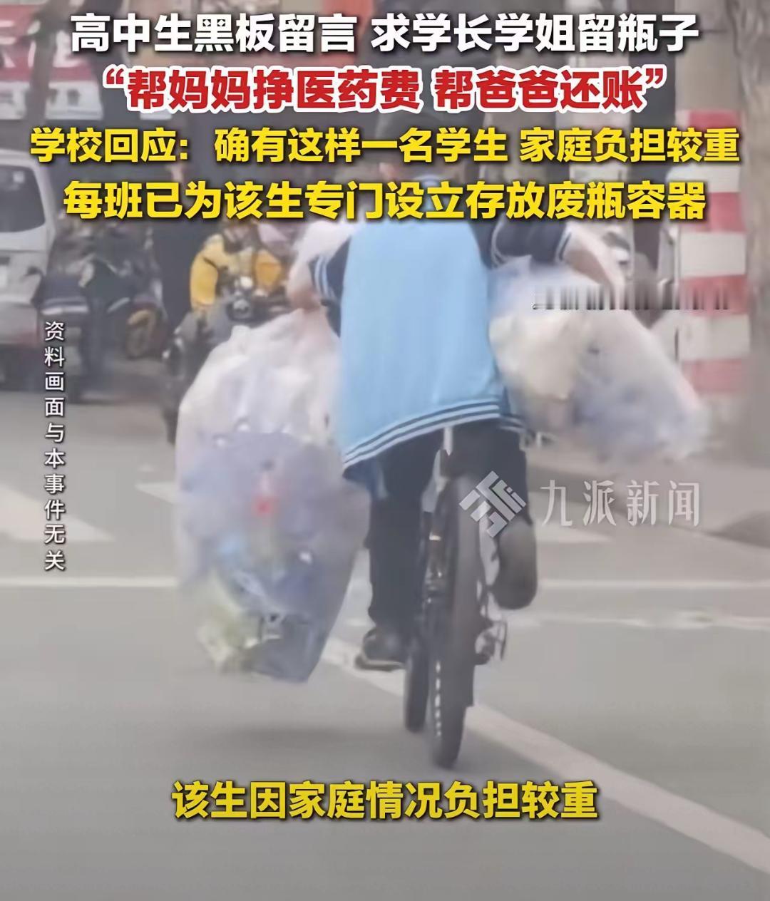 收瓶子男孩的尊严，比十万债务更重。他写在黑板上的每一笔，都是挺直的脊