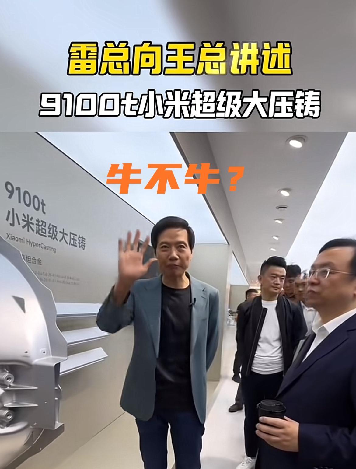 多位高管，点赞比亚迪何志奇的这条微博！原来是比亚迪终于自研并自造了“9000吨