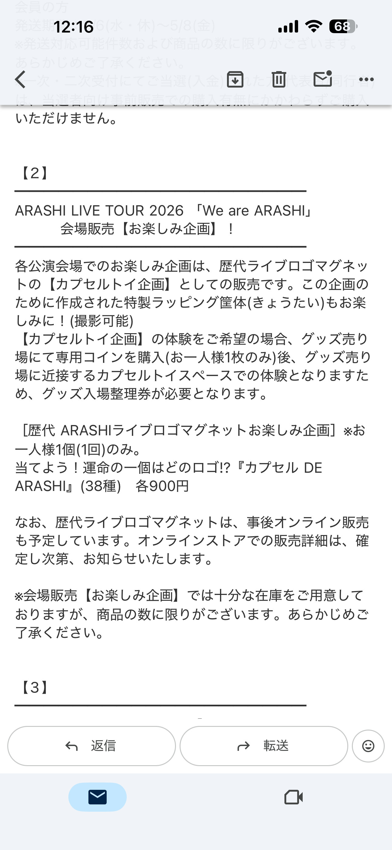 笑死我了，特别企画果然是抽扭蛋