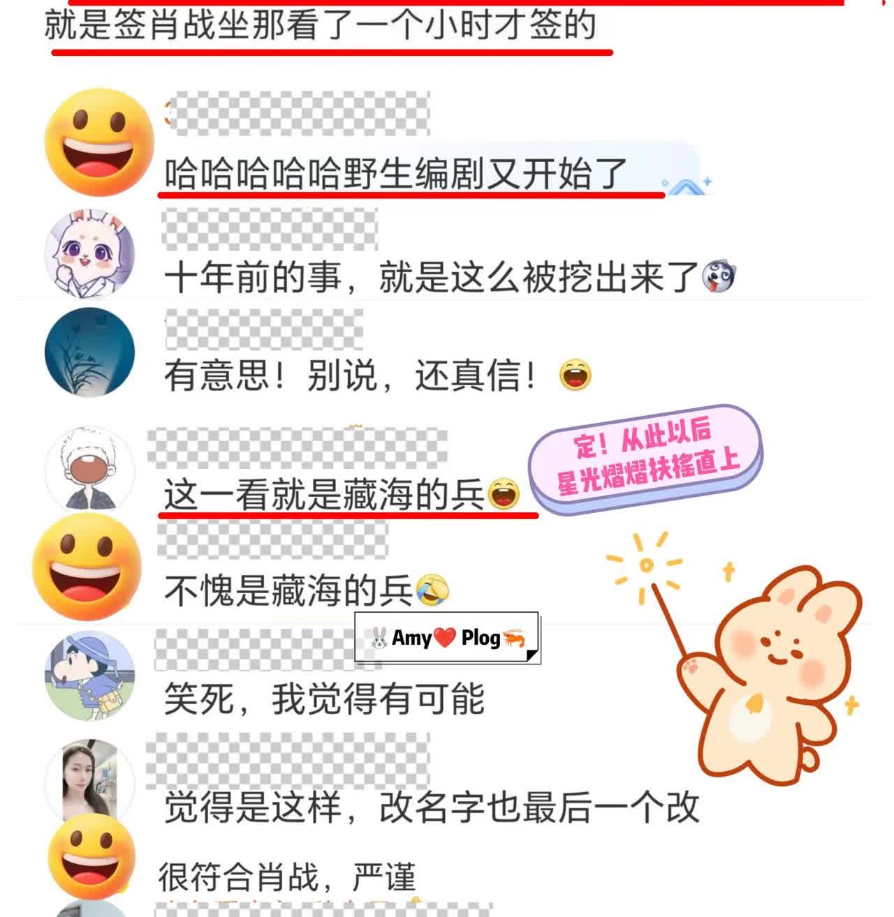 有点搞笑😆又很真实‼️这就是顶顶流口碑