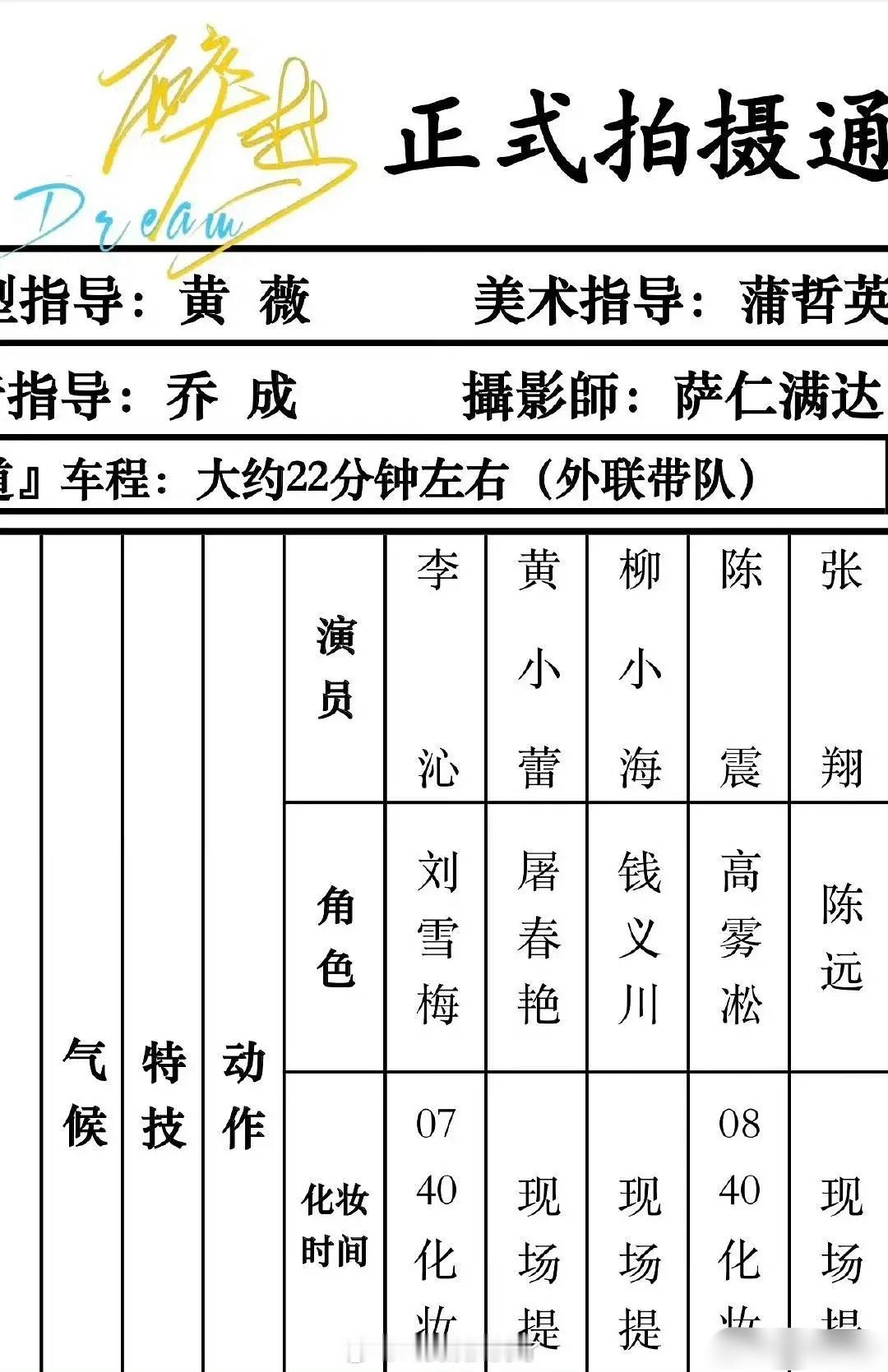 刘诗诗新剧阵容好强，李沁都去客串了。