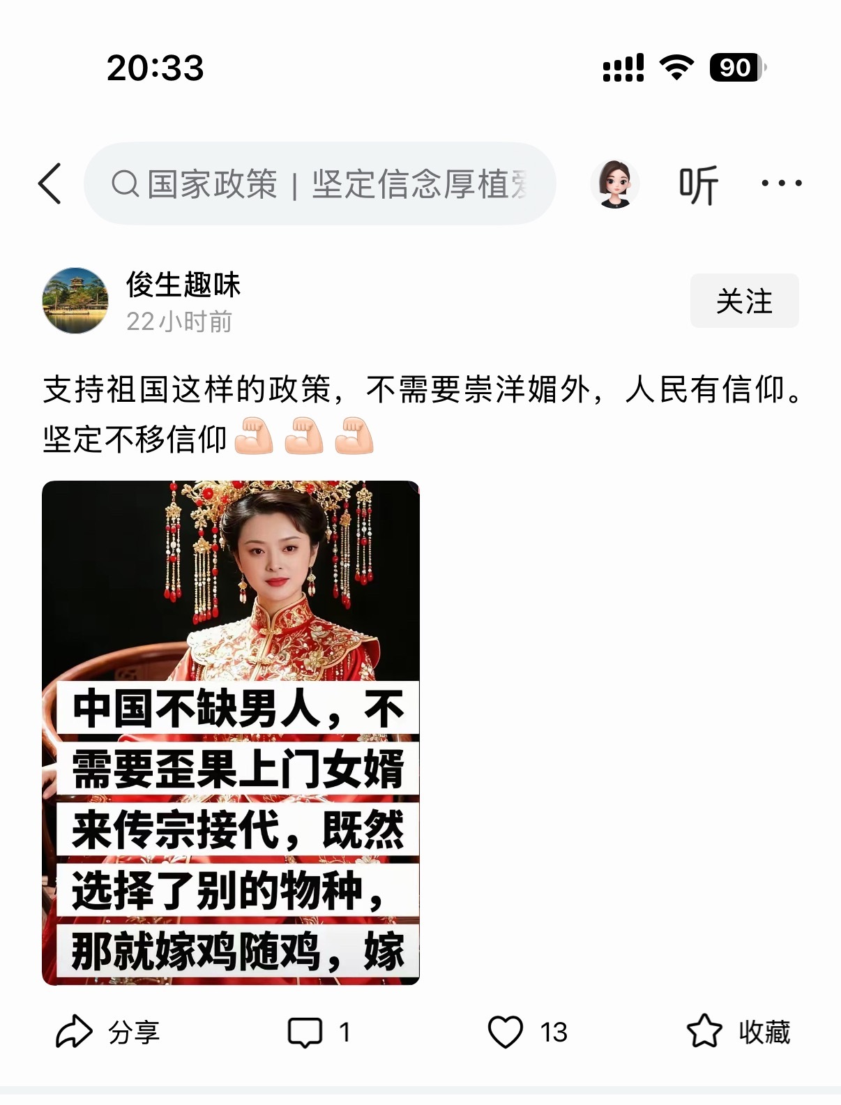 绝对支持
