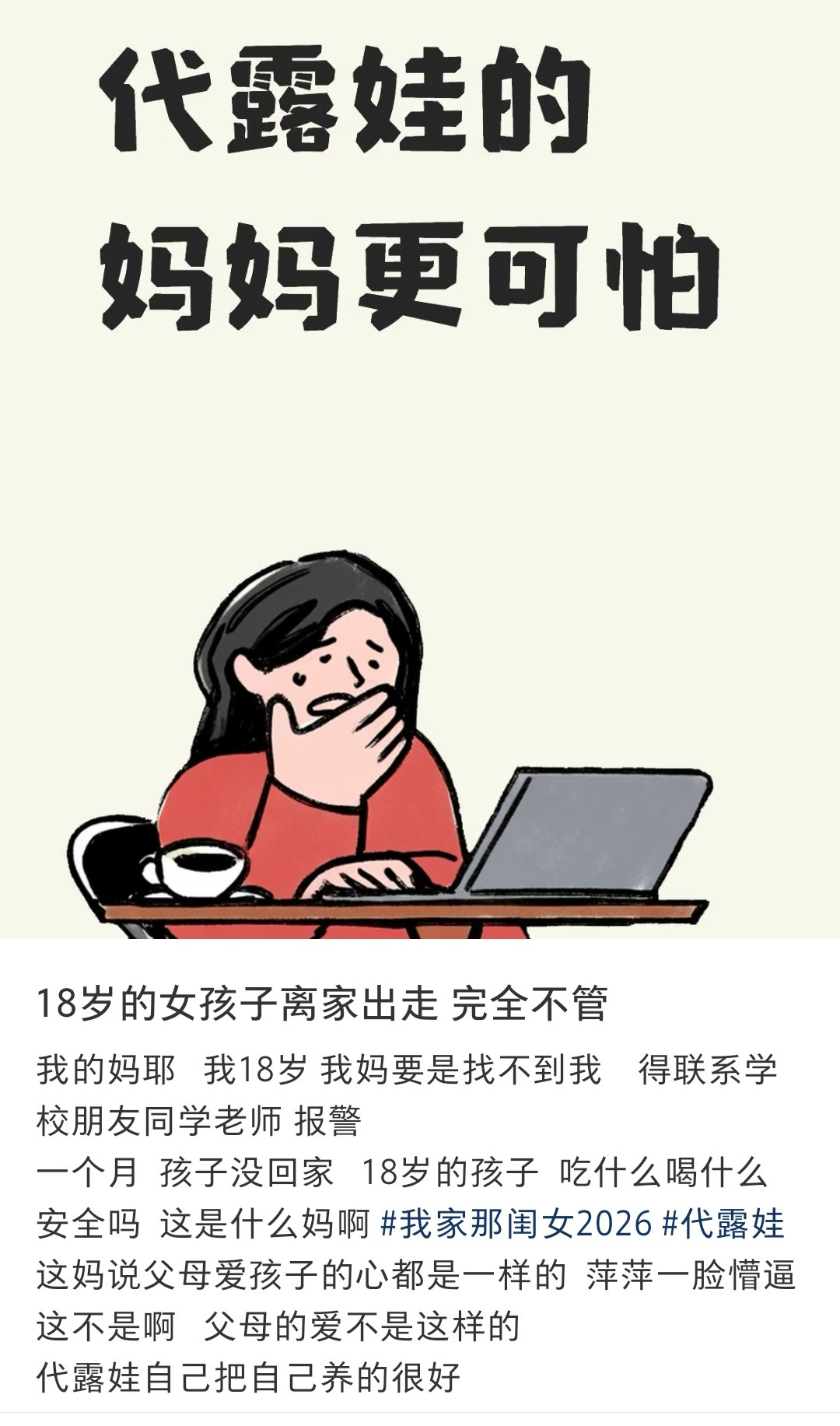 幸福的家庭不好找，不幸福的一抓一大把[笑着哭]​​​
