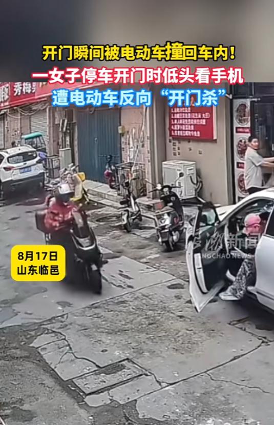 “反向开门杀！”8月17日，山东临邑，狭窄的道路上女子靠边停车，开门下车的时候走