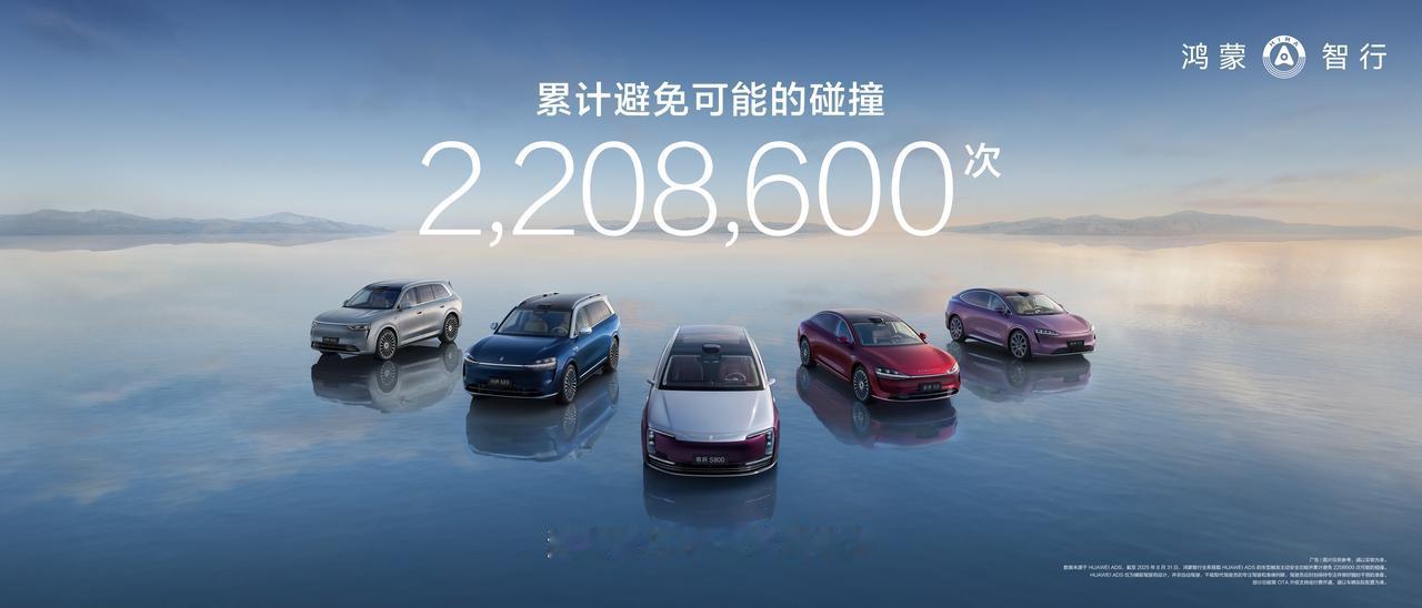 鸿蒙智行ADS4全系升级，车主享新体验，WEWA架构显实力鸿蒙智行直播中，技