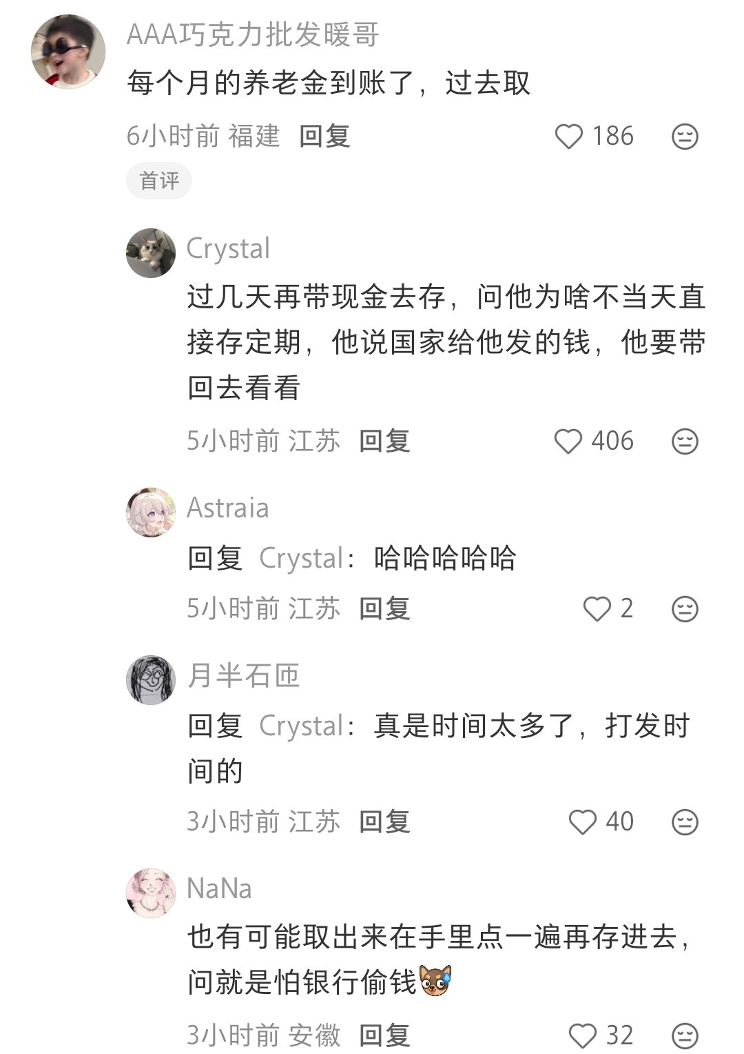 去银行排队取养老金也是老年人的社交活动之一​​​
