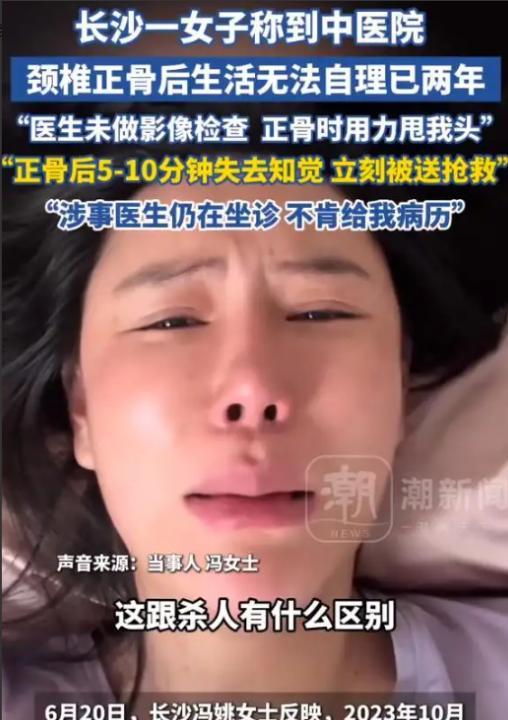 冯女士（化名）最近觉得颈椎不太舒服，就想着去湖南中医药大学第一附属医院看看，挂了