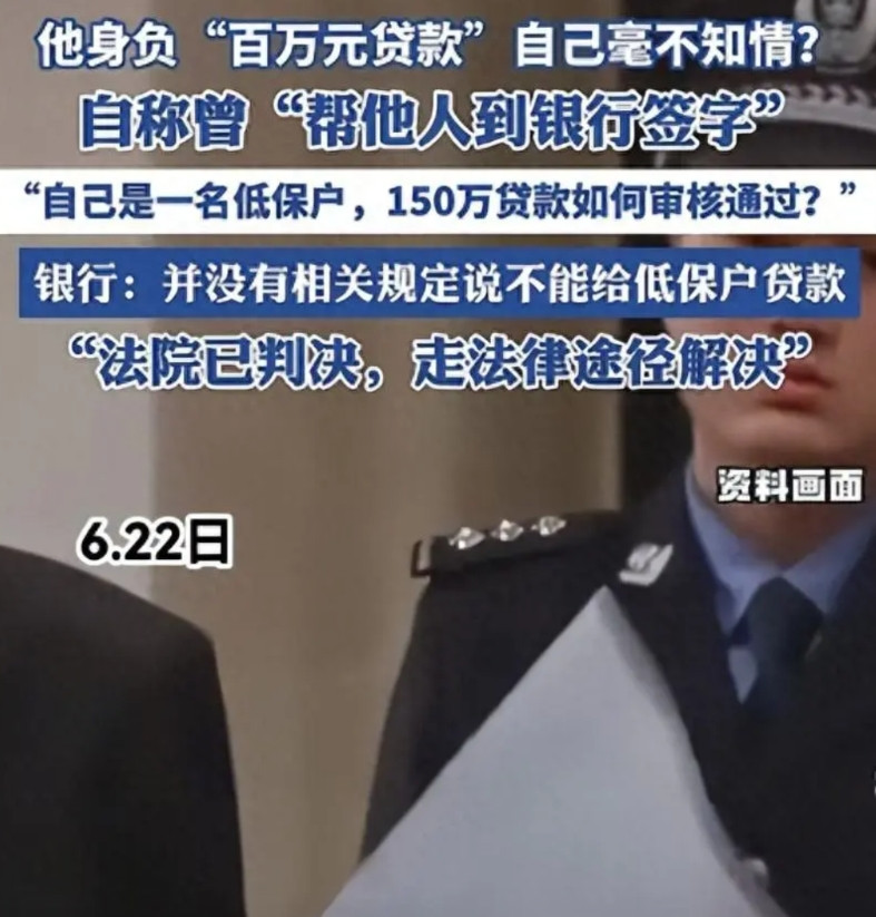 四川达州，一男子是低保户，他突然发现，自己和妻子银行卡都被冻结，10000元余额
