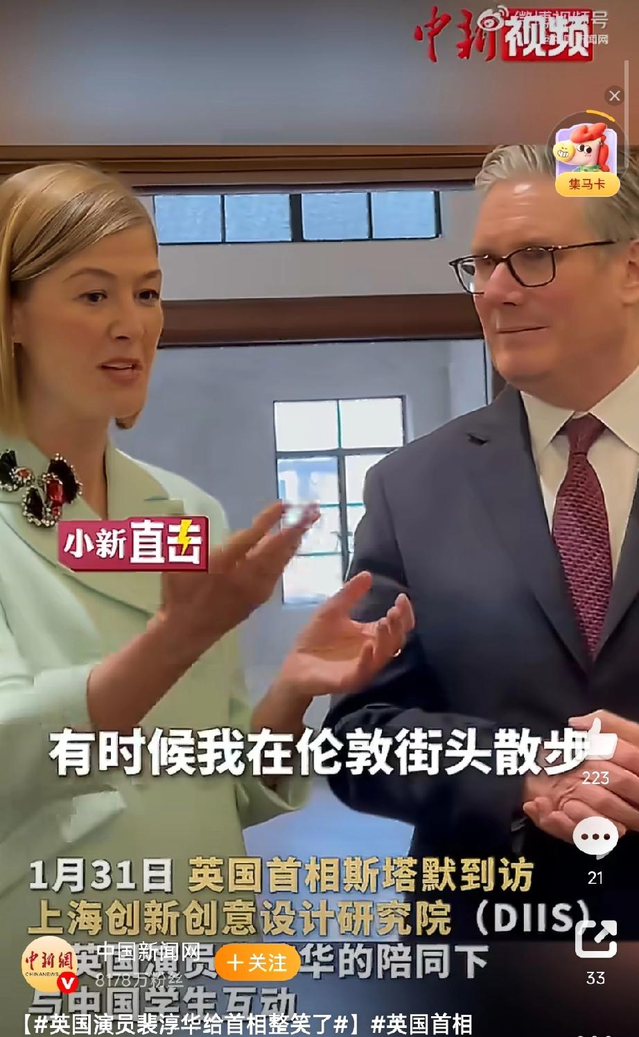 陪同英国首相现身上海的英国女演员裴淳华，是好莱坞少有的喜欢中国和文化的女演员，她
