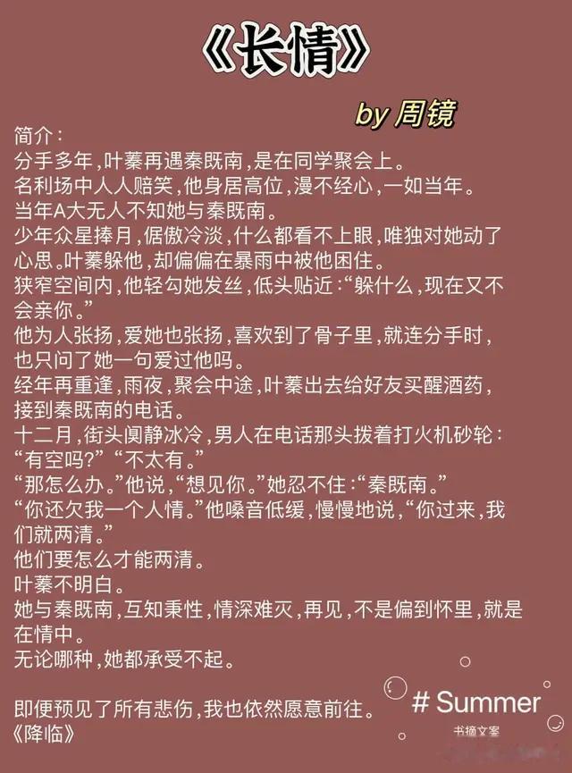 宝藏作者推荐: 周镜(喜欢破镜重圆的不要错过! )