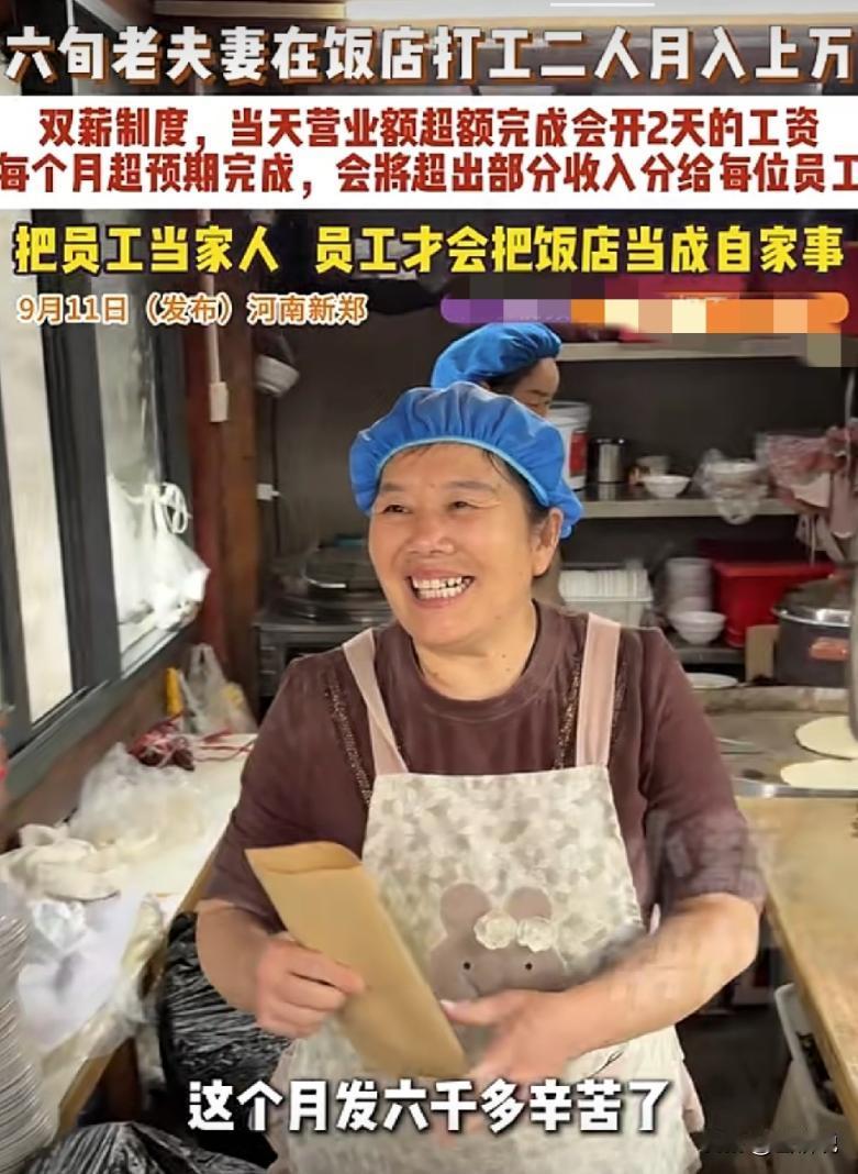河南郑州，一家柴家小院，复刻胖东来式暖心经营模式火出圈。门店实行超额双薪、月度利