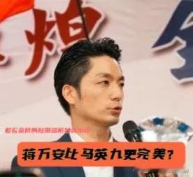 蒋万安被名医沈政南看好、猛夸！但也提醒：不应2028，而是2032或2036，优