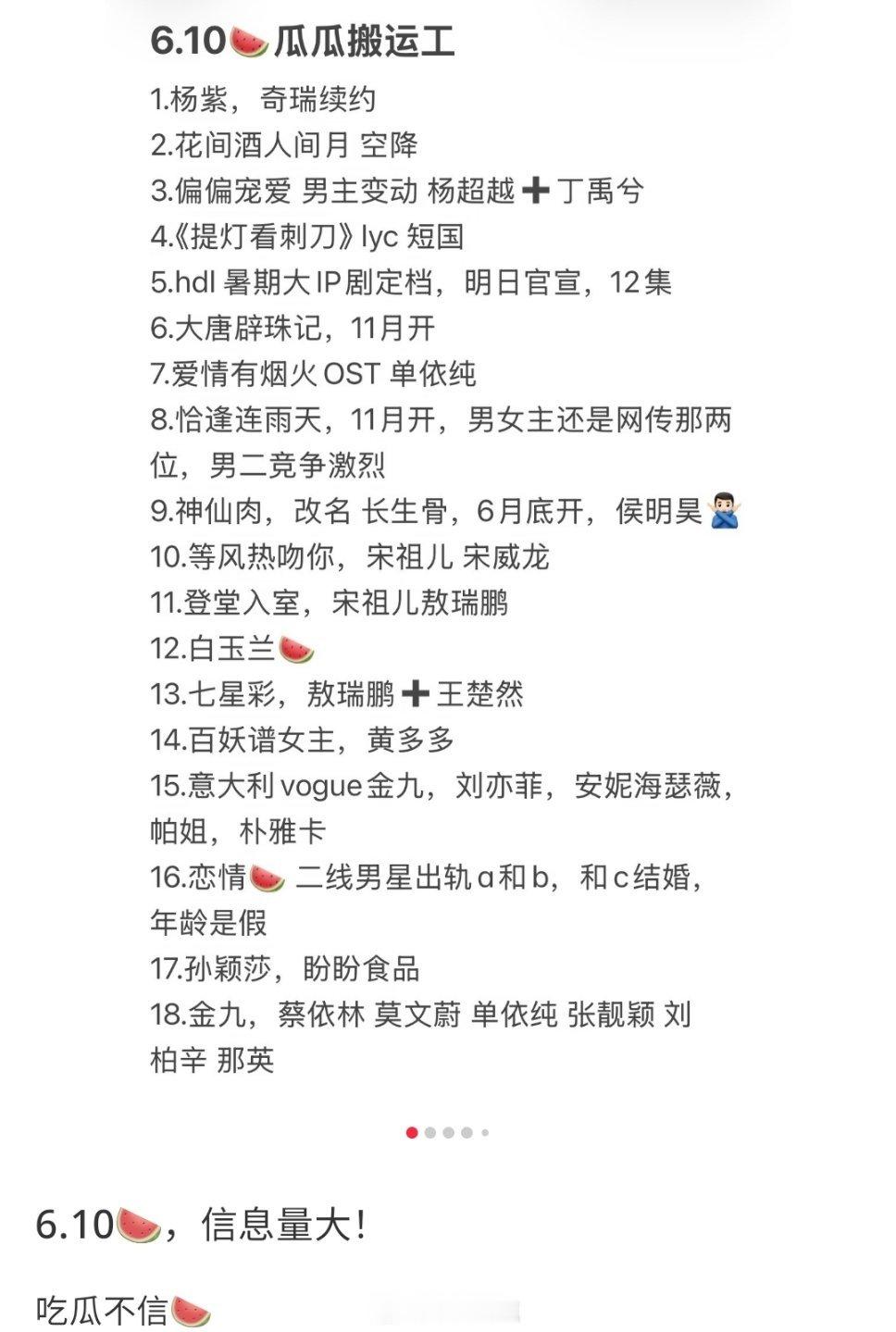 黄多多？是我们知道的那个吗？还是同名同姓…？终于有新面孔了～所以侯明昊不和🐟搭
