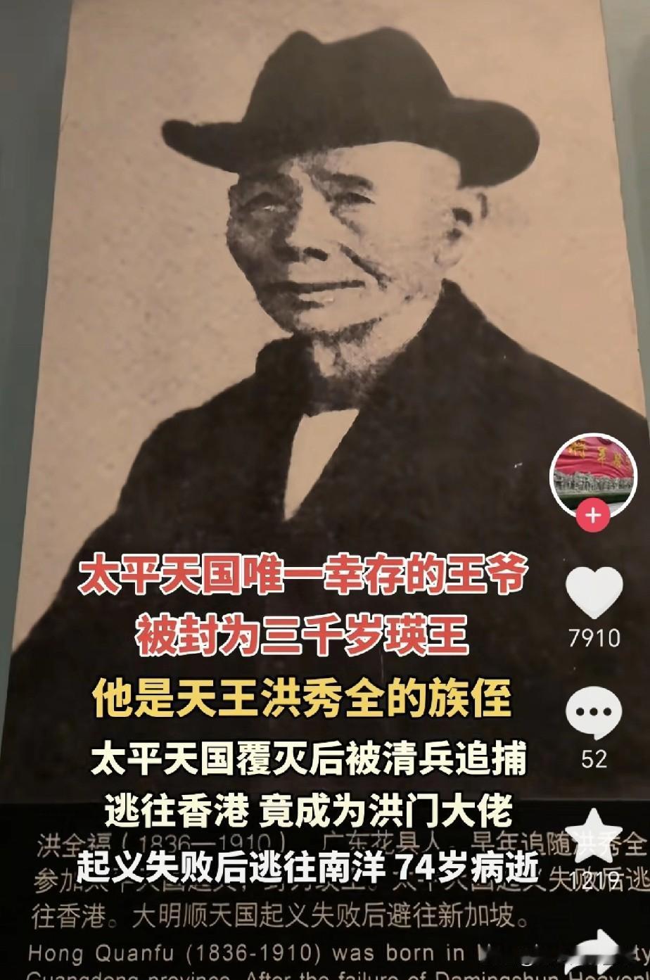 太平天国后期，洪秀全为稳固政权，大肆封王——短短几年竟封出2700多个王！连身边