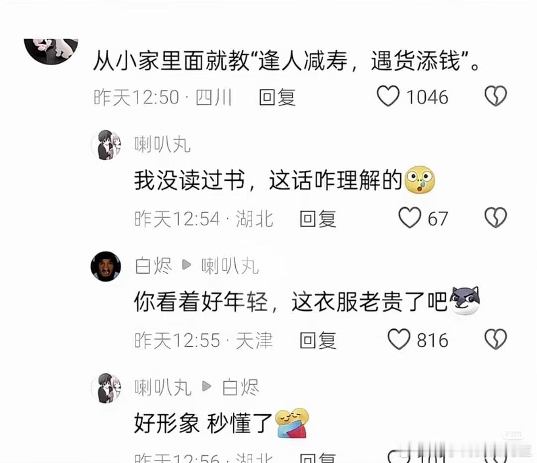 语言艺术