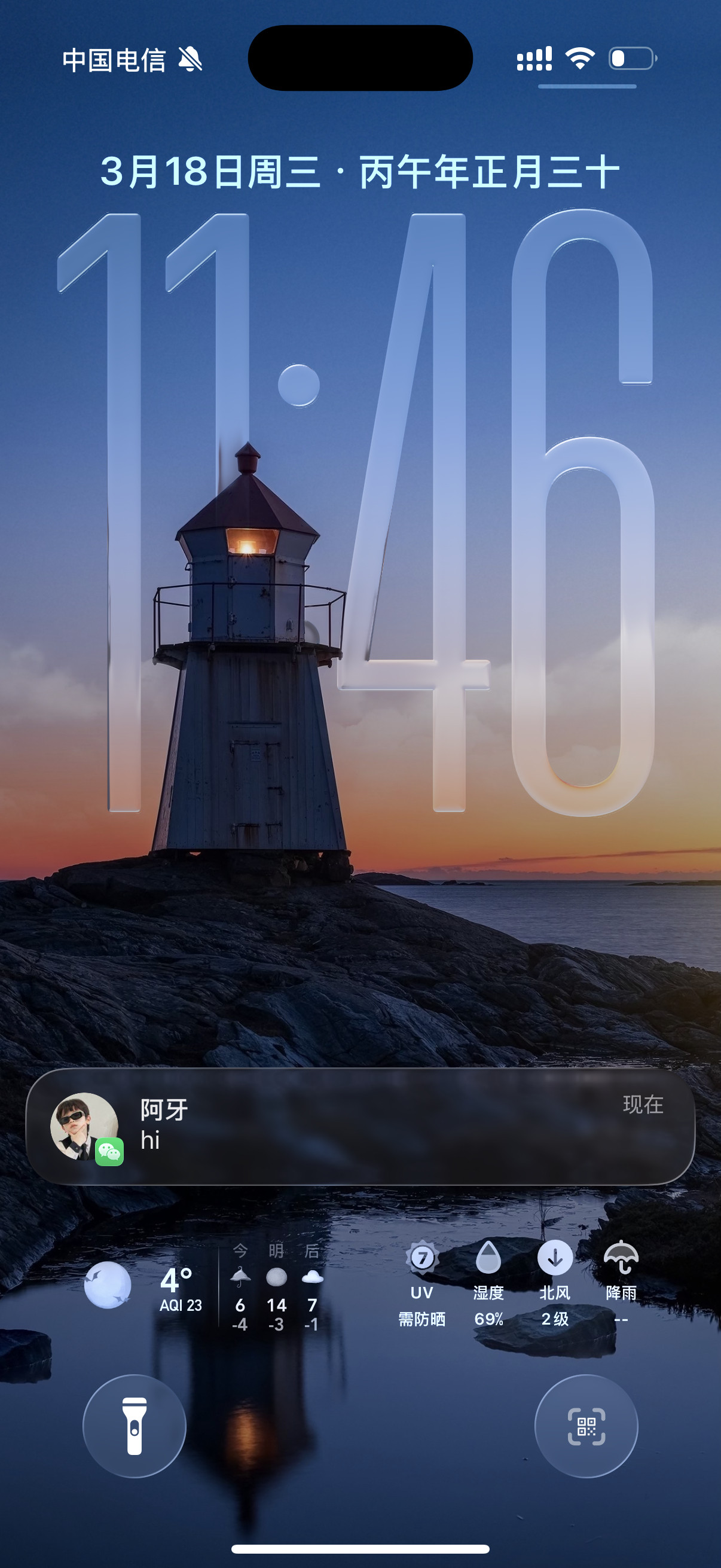 一件事告诉你微信究竟有多懒！iOS端App通知显示联系人头像是苹果在iOS15