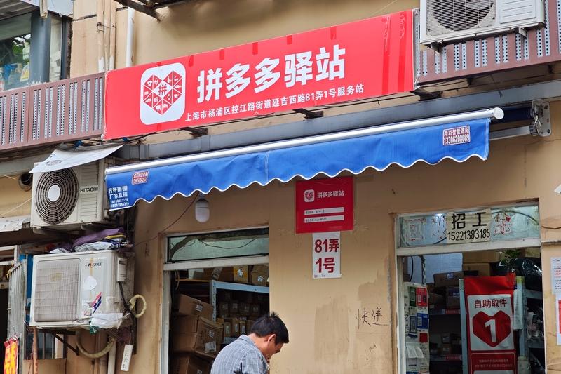 拼多多到底是不是陷阱，这还真不好说。它凭借低价标签和社交裂变，成了很多人的“薅羊