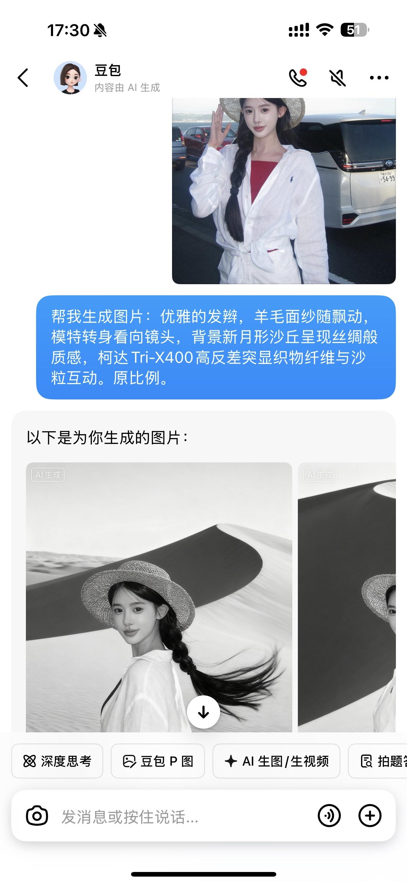 豆包还是太权威了