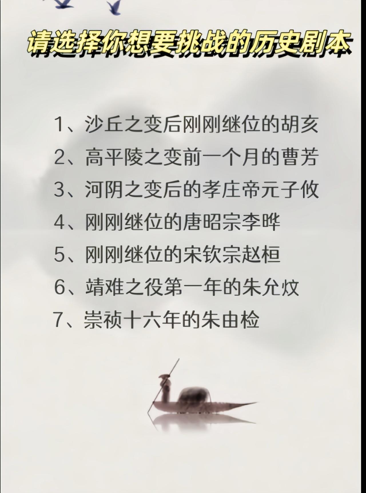 就朱允炆最简单了，朱允炆可是把所有能错的都犯了才有这结局[吃瓜]