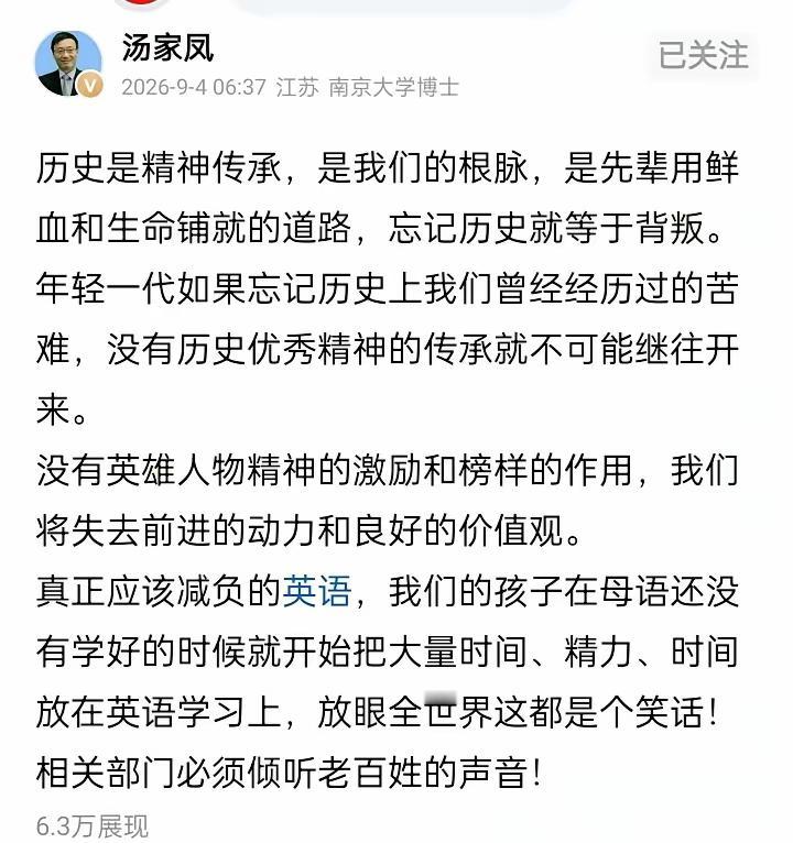 汤家凤今天下午又开炮了，说全世界找不出第二个国家像我们这样，把英语捧到这么至高无