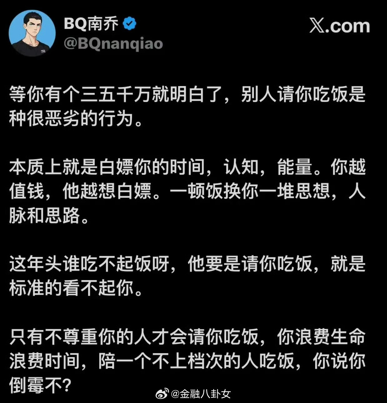 原来有钱人的时间这么值钱