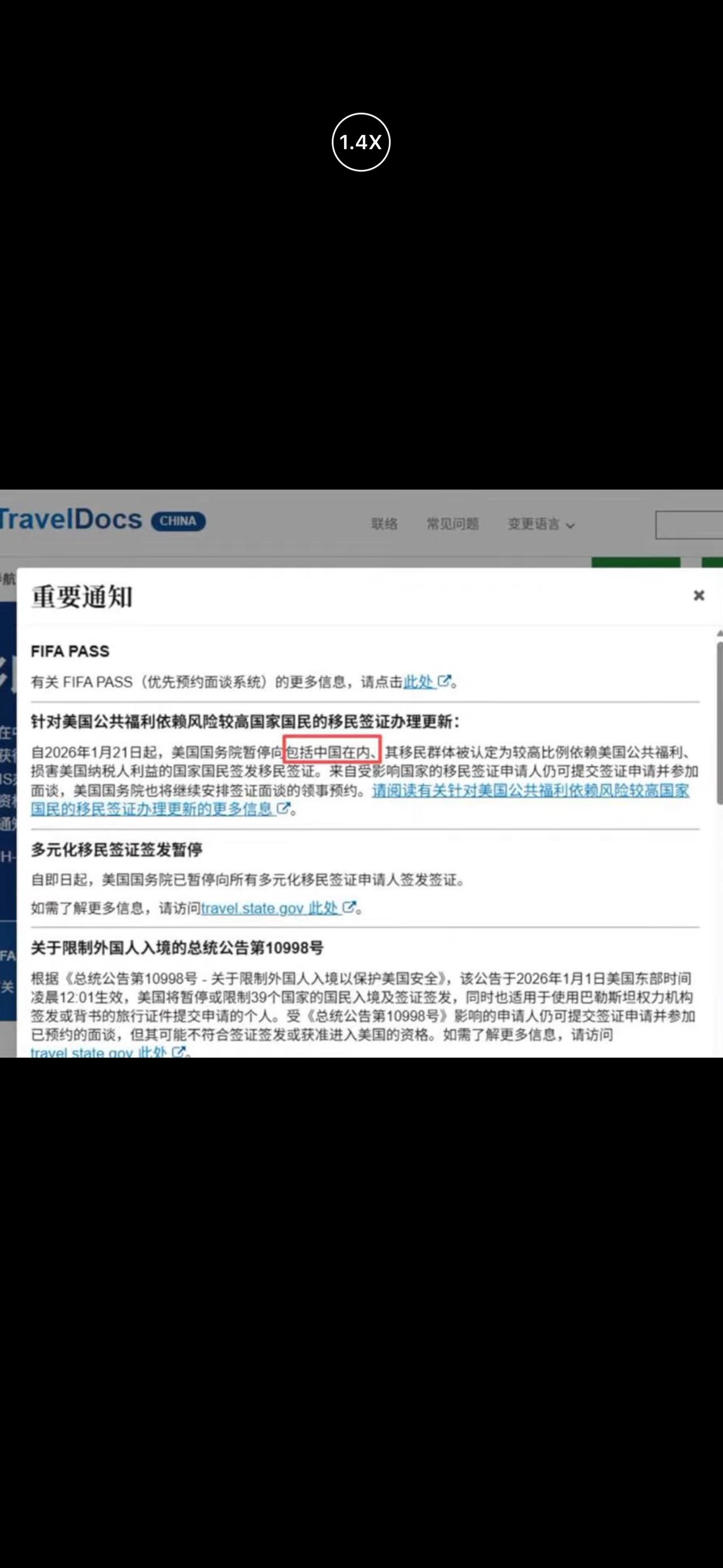 好消息：美国移民政策大反转美国暂停受理居住在75个国家的公民的移民签证申请，