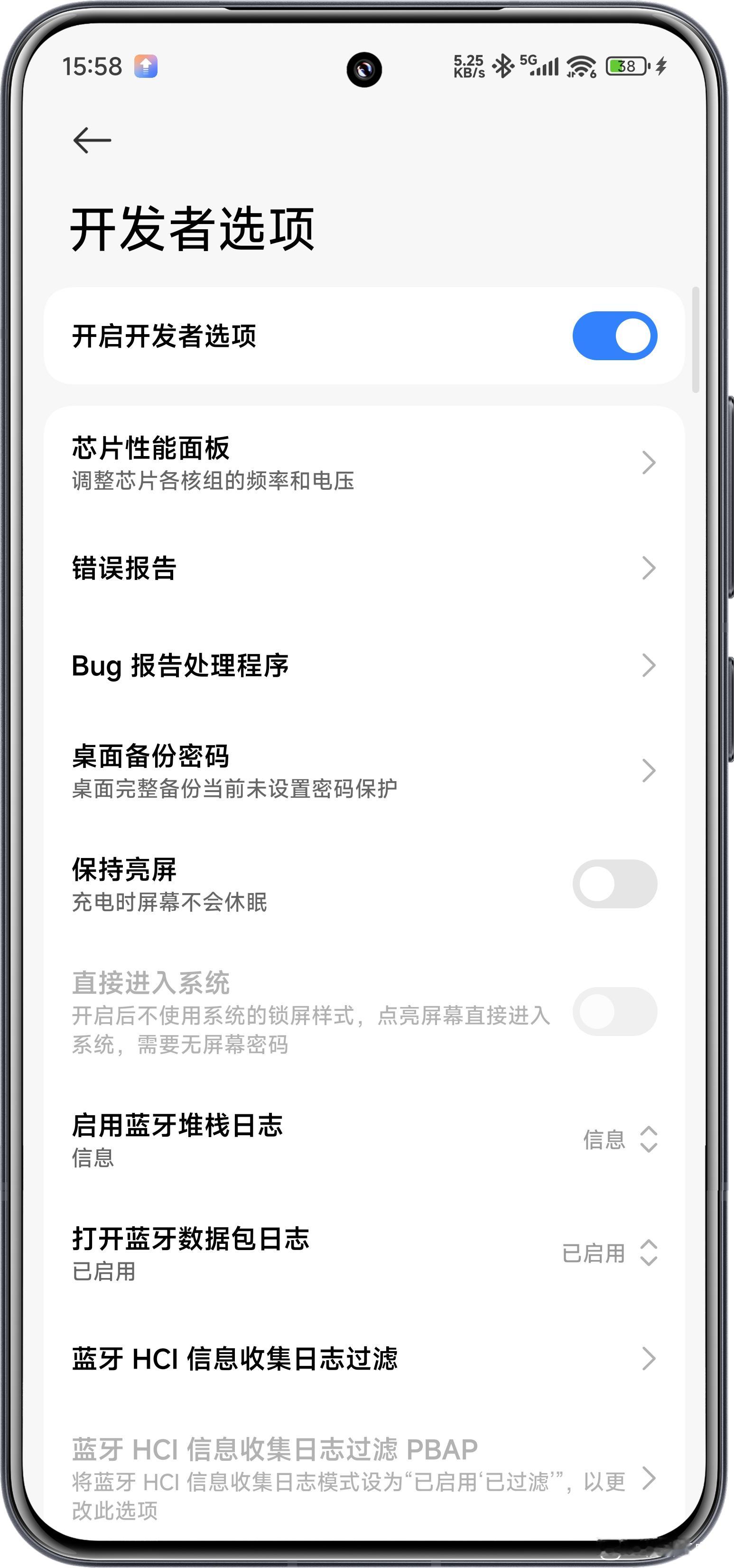 这就是玄戒O1的冰山一角吗？小米15SPro开发者模式中新增「芯片性能