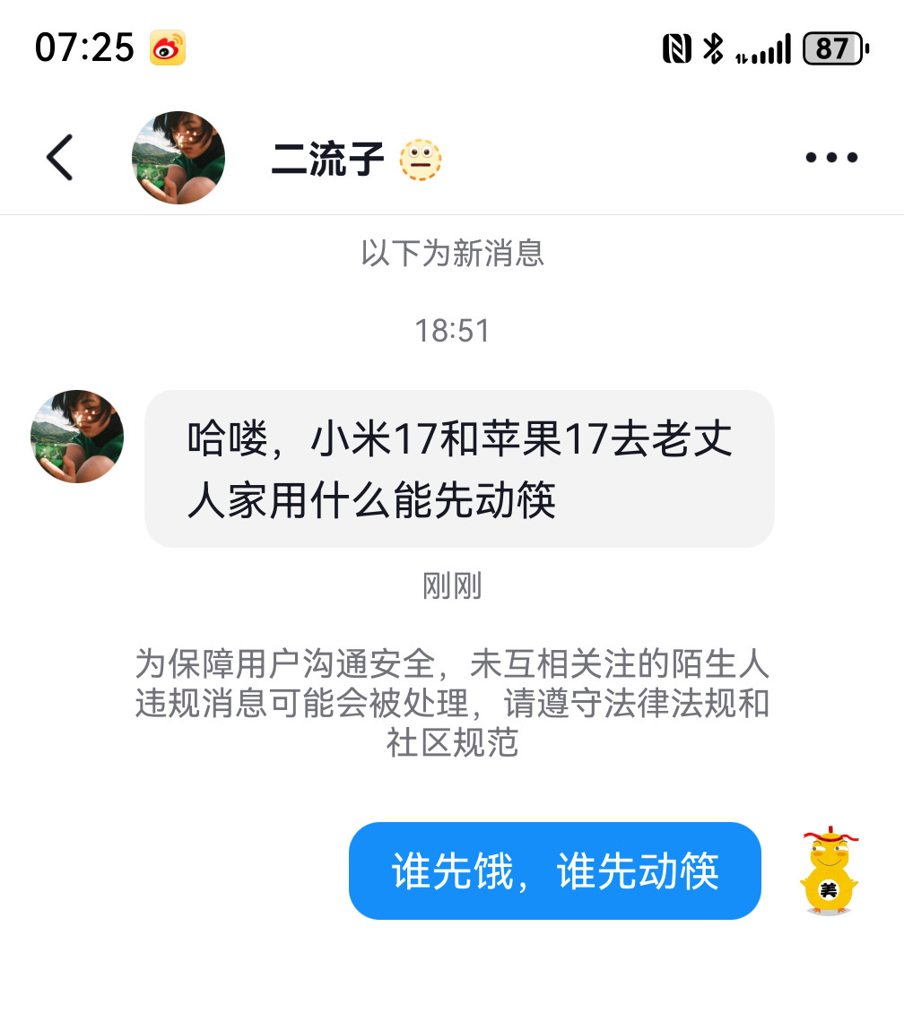 我这个回答没毛病吧？[抠鼻]​​​