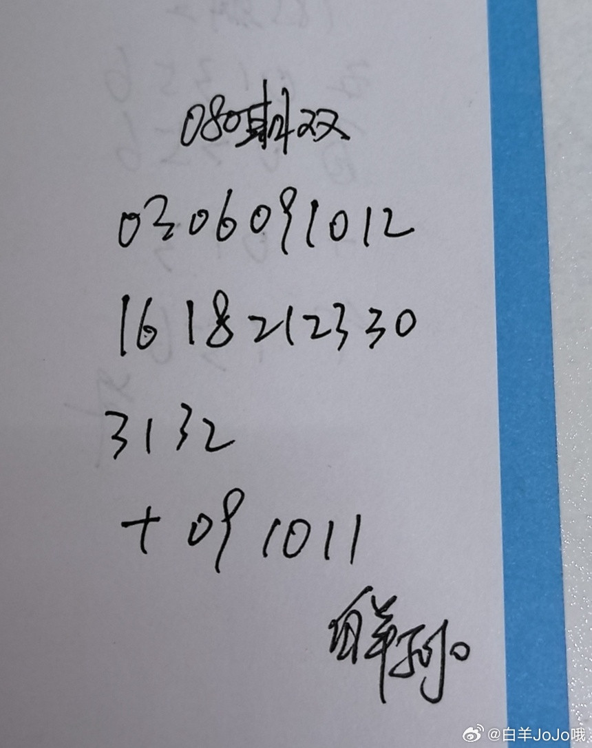 双色球参考咯永州
