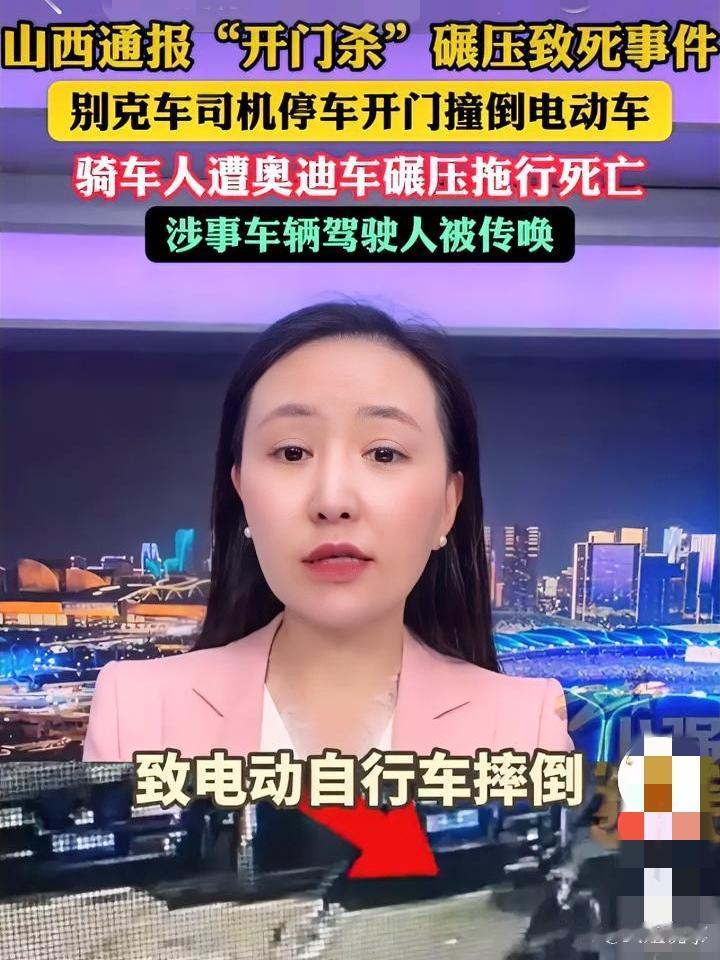 晨光里的“砰”一声：一道车门隔开的生死两重天……2026年4月15日清晨的