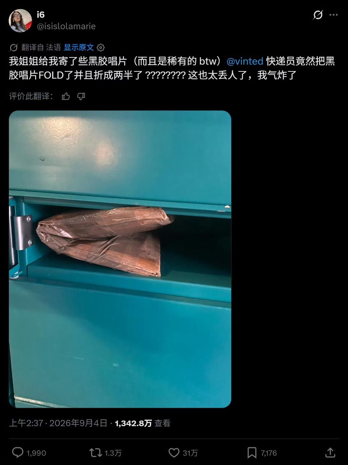 法国一位网友在社交媒体上发帖吐槽，她姐给她寄的黑胶唱片包裹被快递员对折之后塞进快