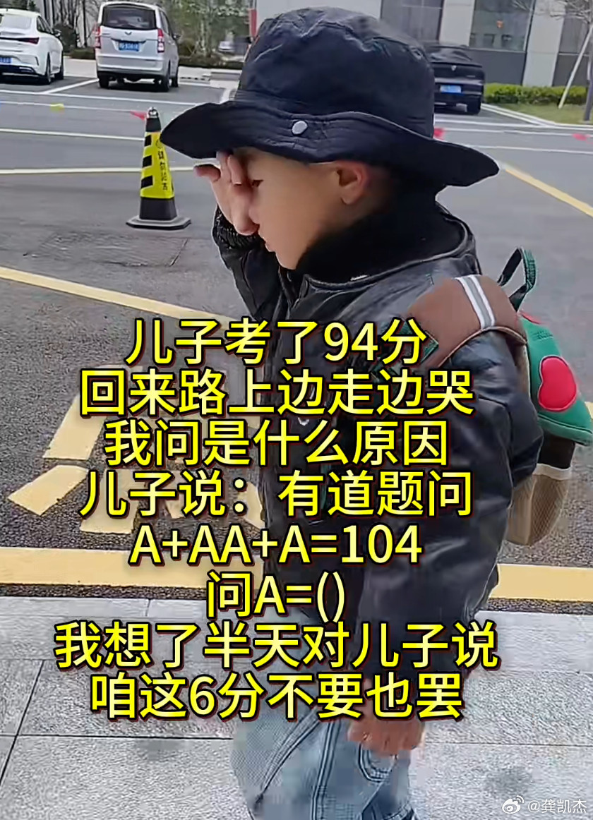 考考你的数学，这道小学题你做的出来吗？A+AA+A=104则A=()