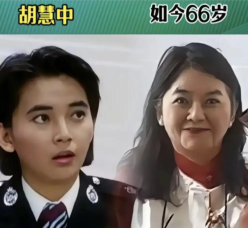 刷到胡慧中的近照。我愣了好几秒。当年那个跟林青霞齐名的霸王花66岁了，我却越