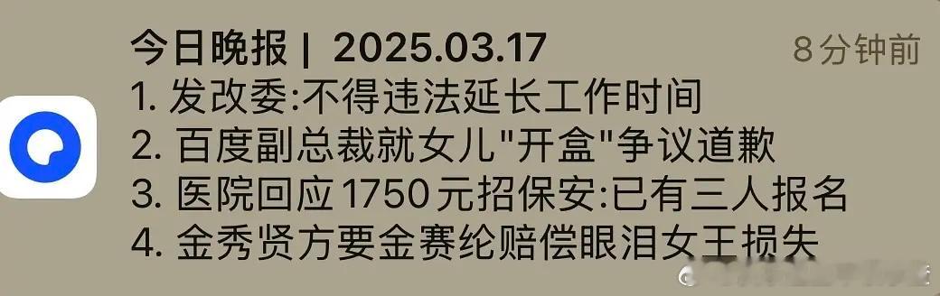 夸克这下不得不发度难财了​​​