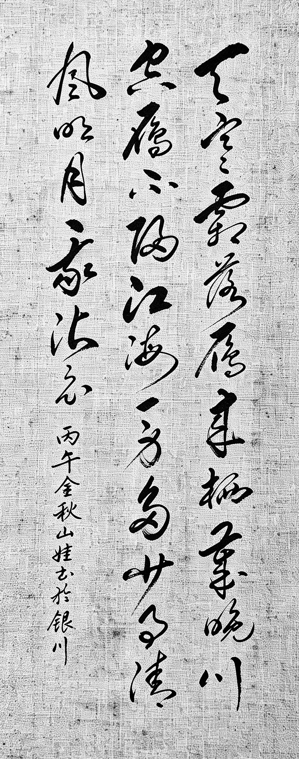 这才是刻在中国人骨子里的文人情怀！看到这幅字，心底无尽怅然油然而生。好的书法，写