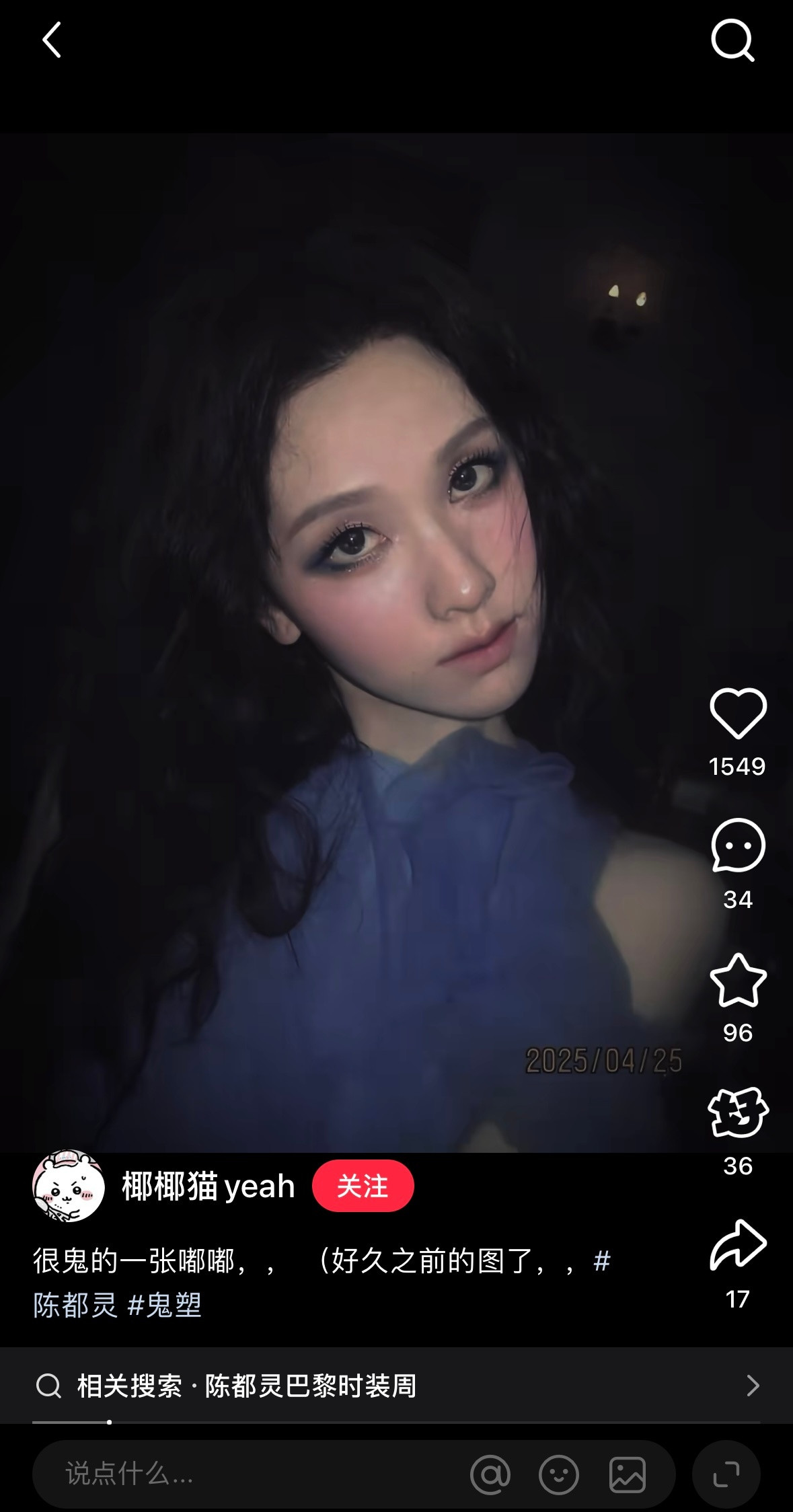 萌鬼一（第一个想到给嘟鬼塑的简直是天才…🪭​​​
